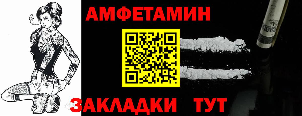 Нововоронеж  Amphetamine  АМФЕТАМИН  АМФЕТАМИН Розовый  Вход с VPN 