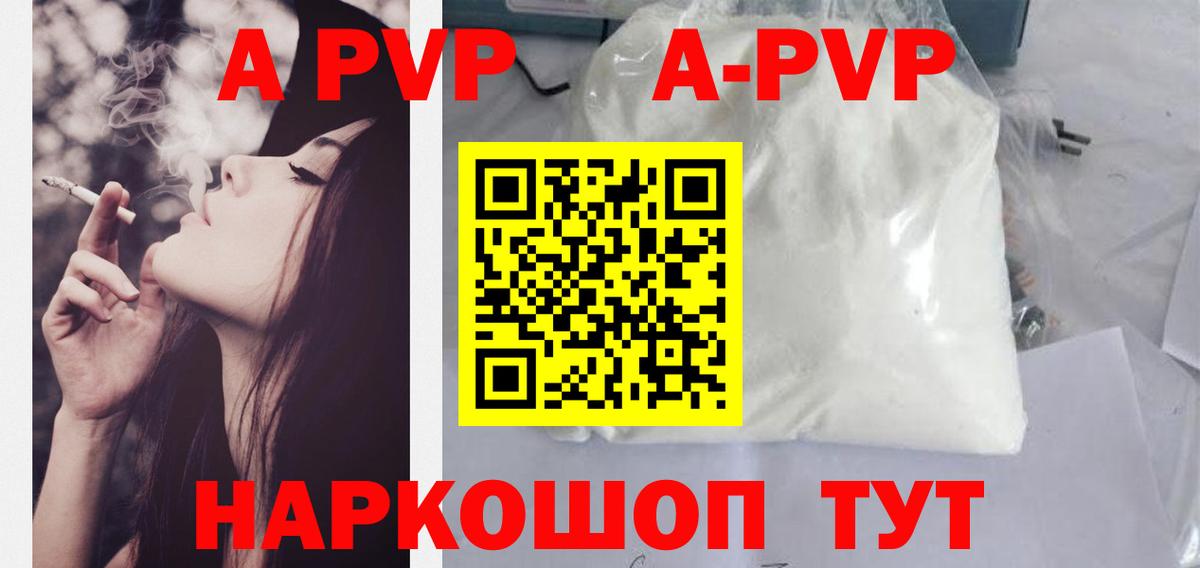 Нововоронеж  А ПВП  Вход с VPN  Alpha PVP VHQ 