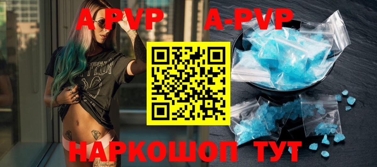Alpha-PVP кристаллы Нововоронеж