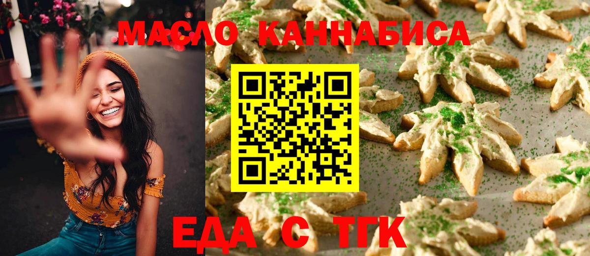 Cannafood конопля Нововоронеж