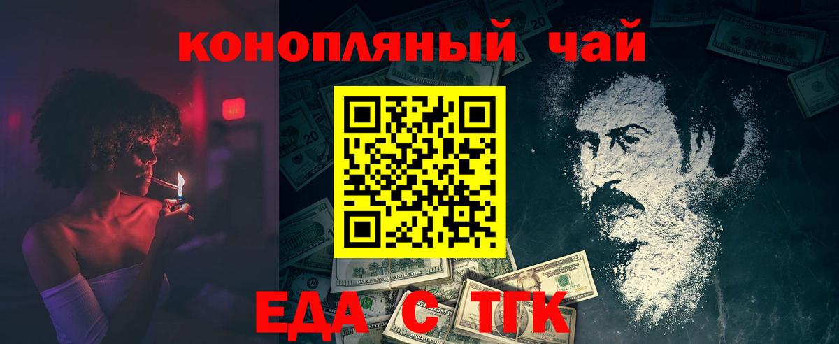 Нововоронеж  Cannafood марихуана  Вход с VPN 