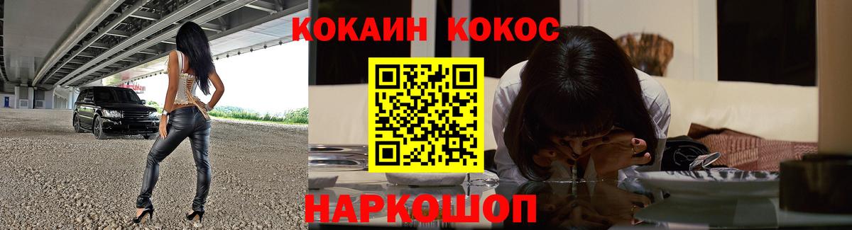 КОКАИН Fish Scale  Вход с VPN  КОКАИН 98%  Нововоронеж 