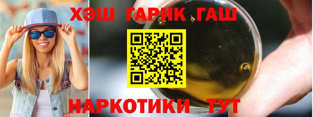 ГАШИШ 40% ТГК Нововоронеж