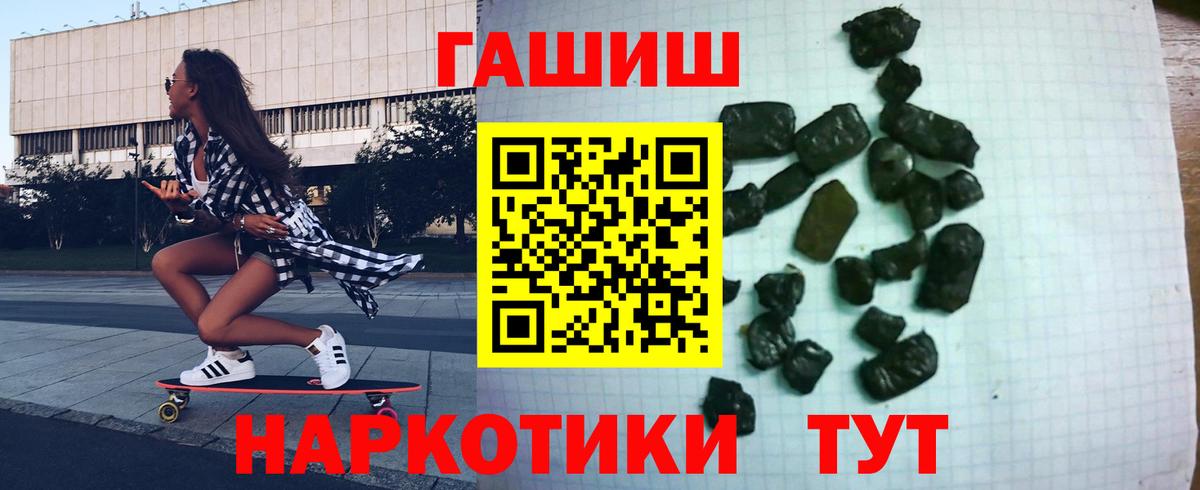 Нововоронеж  ГАШ индика сатива  ГАШИШ убойный  Вход с VPN 
