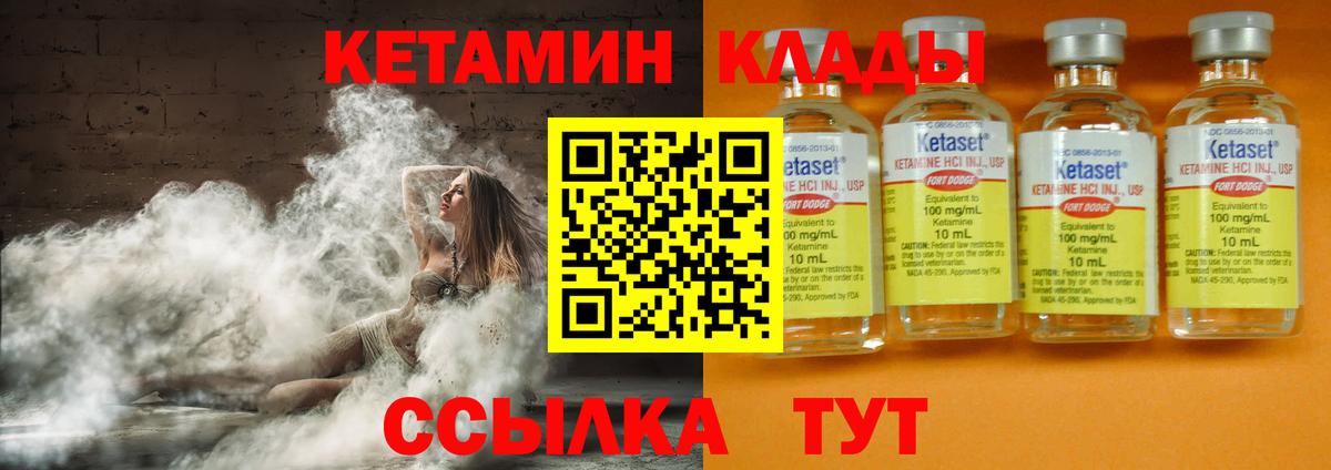 Кетамин ketamine  Кетамин VHQ  Вход с VPN  Нововоронеж 