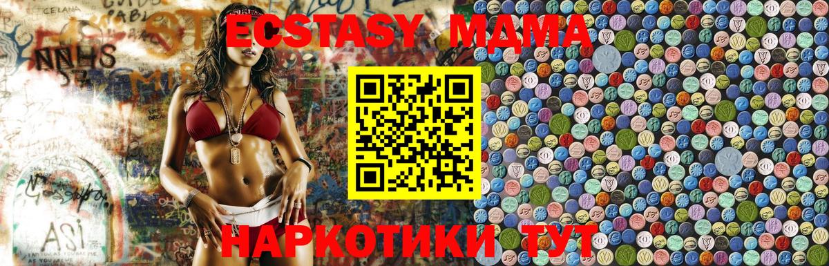 MDMA кристаллы  MDMA VHQ  Вход с VPN  Нововоронеж 