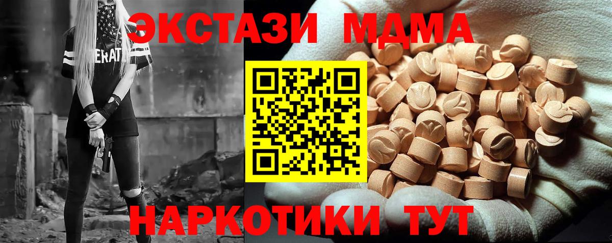 MDMA VHQ Нововоронеж