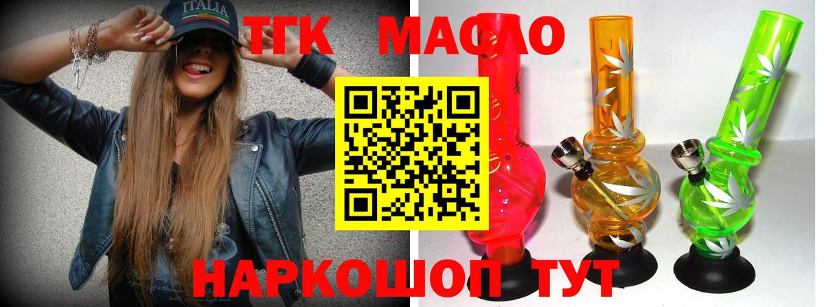 Дистиллят ТГК THC oil Нововоронеж