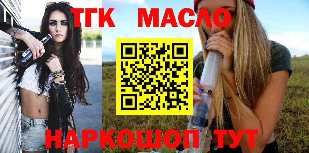 ТГК вейп с тгк  Вход с VPN  цены наркотик  ТГК концентрат  Нововоронеж 