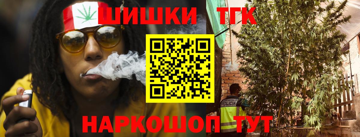 Канабис семена  Вход с VPN  Нововоронеж  Бошки Шишки White Widow 